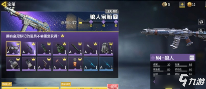 《使命召唤》手游M4狼人皮肤获取攻略