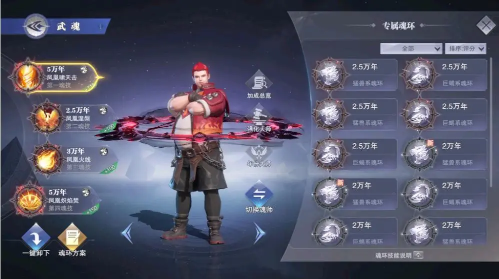 《斗罗大陆魂师对决：天使九考第69关平民阵容攻略揭秘》