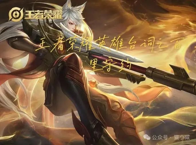 王者荣耀：三款最受欢迎限定皮肤，你拥有了吗