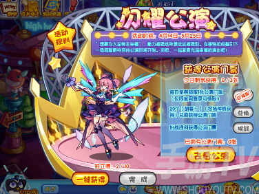 如何参与并享受洛克王国闪耀公演活动