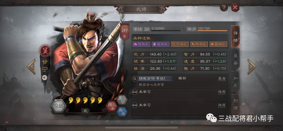 三国志战略版甘宁关妹黑科技，潜龙甘妹枪打野真猛!