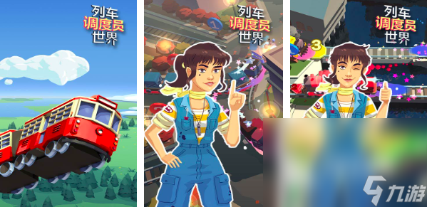 2024年度热门模拟火车游戏盘点