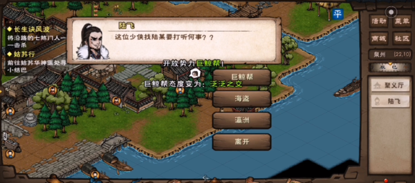 烟雨江湖巨鲸帮好感度提升商店攻略解析