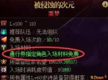 DNF史诗之路所需疲劳数量