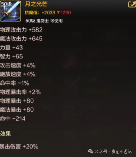DNF手游：狂战士武器排名，小心带错伤害少20%伤害。