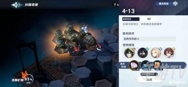 探索迷雾矿洞：风色幻想命运传说第四篇章