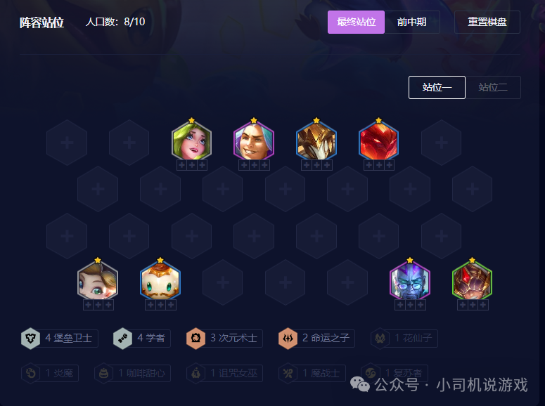 金铲铲之战S12：学者瑞兹，冷门无同行，上分更稳