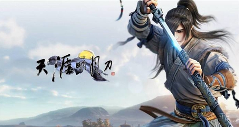 《天涯明月刀》9月9日公众号每日一题解答揭晓