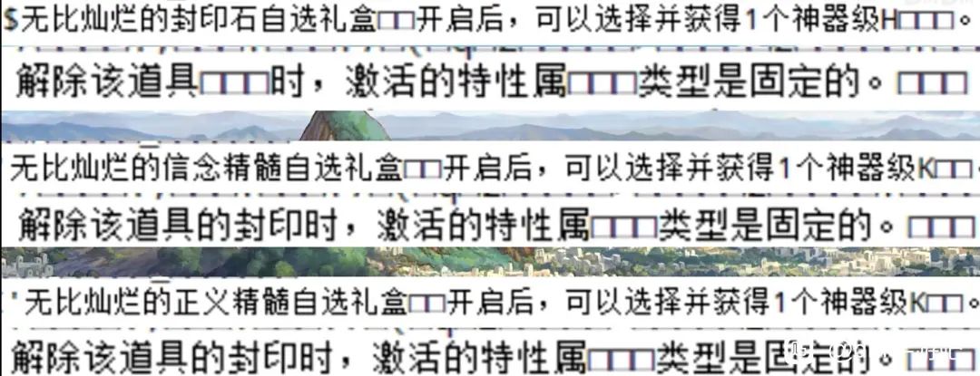 DNF手游：体验服拆包丨自选罐丨自选护石