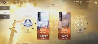 《逆水寒手游》试剑天下段位等级解析