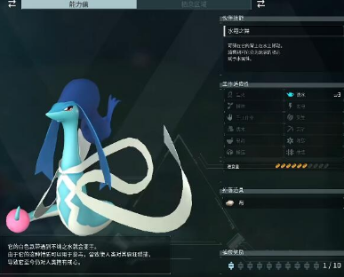 幻兽帕鲁碧海龙: 探索神秘之旅