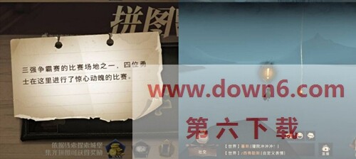《哈利波特魔法觉醒》第二块拼图位置揭晓攻略