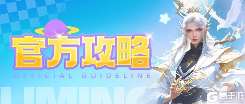 黎明救援 全部神明速览<