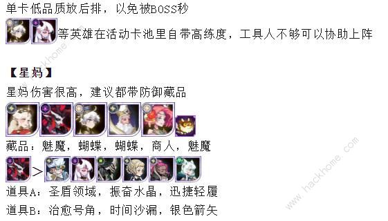 剑与远征 危境挑战 全攻略 & 战士选定