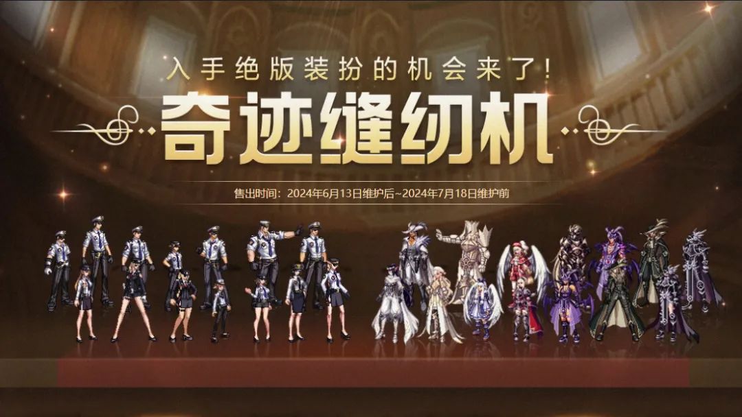 DNF：奇迹缝纫机！绝美装扮返场，但热度历史最低