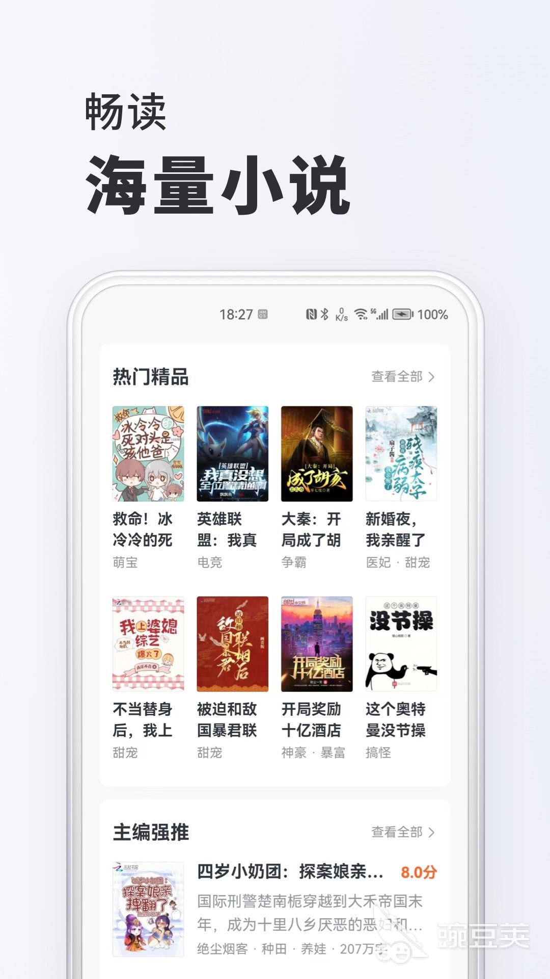 最受欢迎的阅读应用盘点