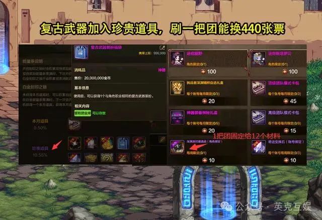 DNF手游：首波减负内容给力了！深渊地图腰斩，武器轻松毕业！