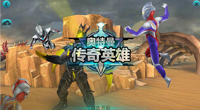 奥特曼传奇英雄最新兑换码
