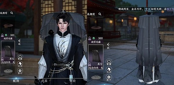 《逆水寒手游》远沧归鸿高效获取指南