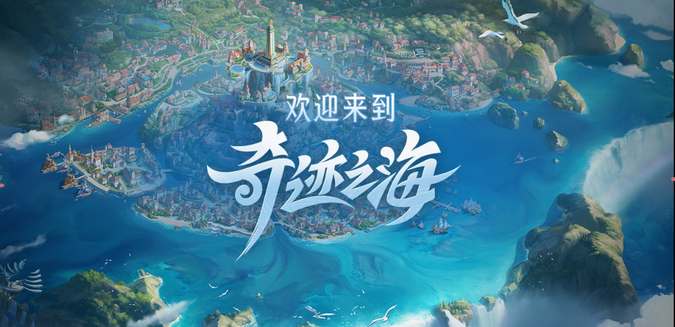 《王者荣耀海都游历活动全攻略：轻松通关秘籍大揭秘》