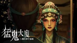 《猛鬼大厦2二楼辫子姑娘关卡攻略解析：解锁通关秘诀》