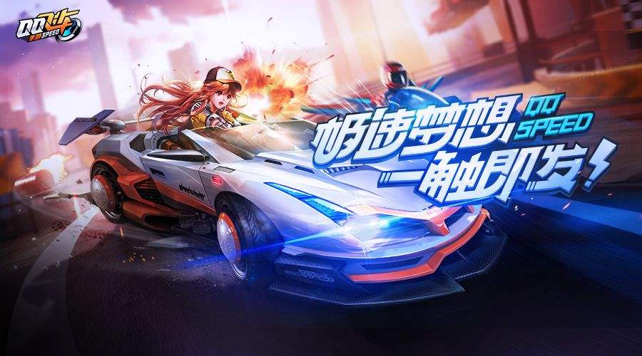 QQ飞车手游：福鼠飞飞获取方法及攻略一览