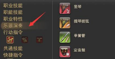 FFXIV 诗人演奏技巧入门