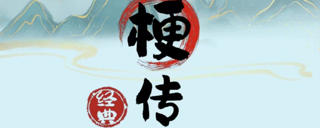 独居女孩轻松通关《疯狂梗传》攻略揭秘