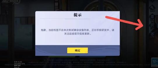 星之破晓机型不兼容问题解决方案揭秘