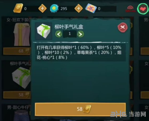 揭秘柳叶手气礼盒的获取方法：魔法创造之旅