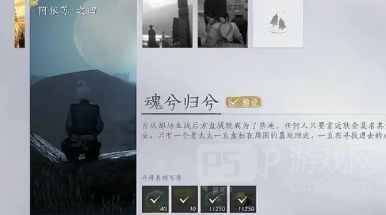 燕云十六声河西魂夕归夕任务攻略