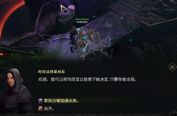 探索最后纪元天赋洗练攻略
