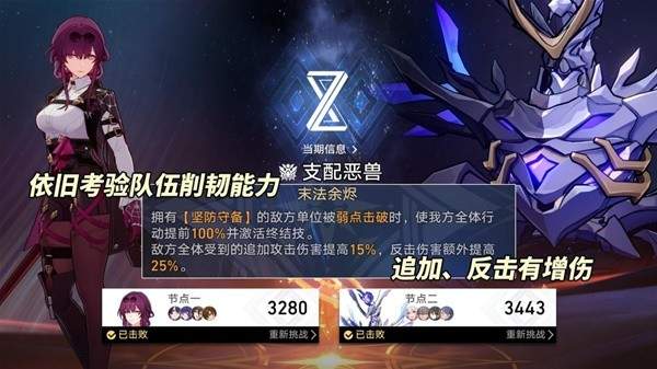 《崩坏星穹铁道》2.4版本攻略：末日幻影阵容搭配推荐