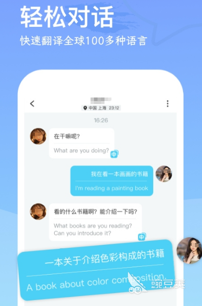 热门交友应用排行榜：免费下载的社交软件推荐