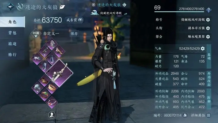《逆水寒手游》碎梦舞阳城挑战攻略揭秘
