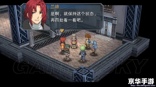 碧之轨迹PC游戏攻略