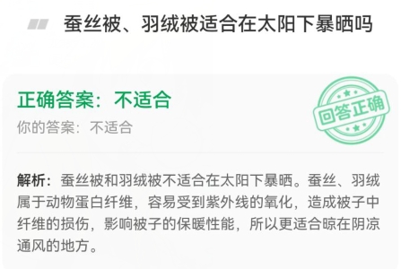 今日金币趣味问答揭晓