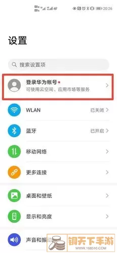 盛世龙城华为服务中心