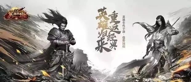 英雄年代手游：一篇完美契合新手的三职业攻略教程！