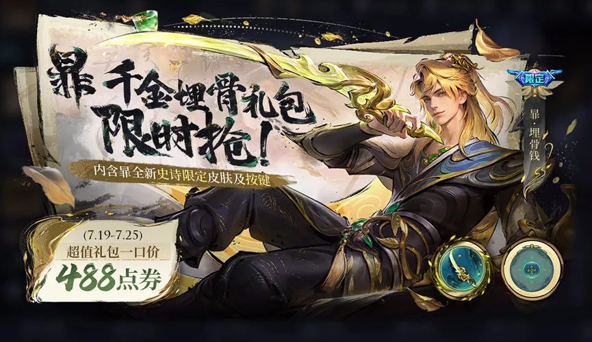 新英雄草薙京曝光！猴子联动黄金巨蟹座，云中君迎来传说限定