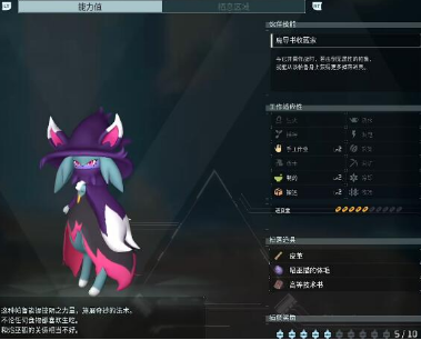 幻兽：帕鲁暗巫猫