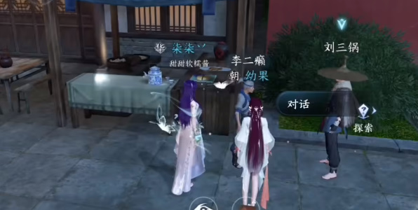 逆水寒手游智者无情任务攻略详解