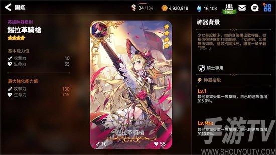史诗神器选择指南：第七篇章神器推荐