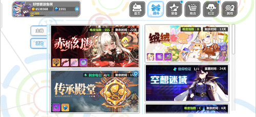 《崩坏学园2》2023幻海活动时间表揭晓