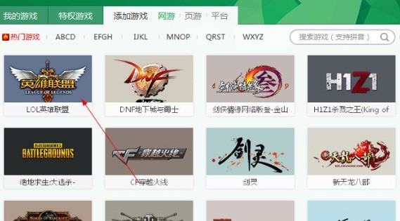 迅游加速器：如何设置以加速《英雄联盟》游戏体验