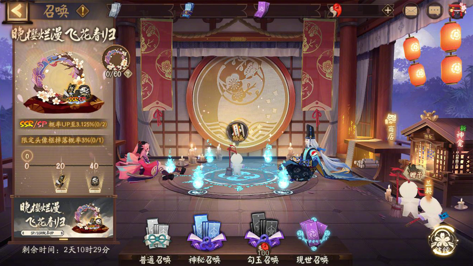 探索阴阳师晚樱飞花春归活动：体验春季盛宴详情解读