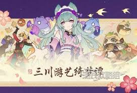 原神三川游艺绮梦谭全关卡满奖攻略精华速览