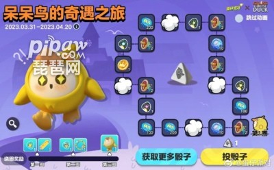 探索蛋仔派对皮蛋节活动精彩内容