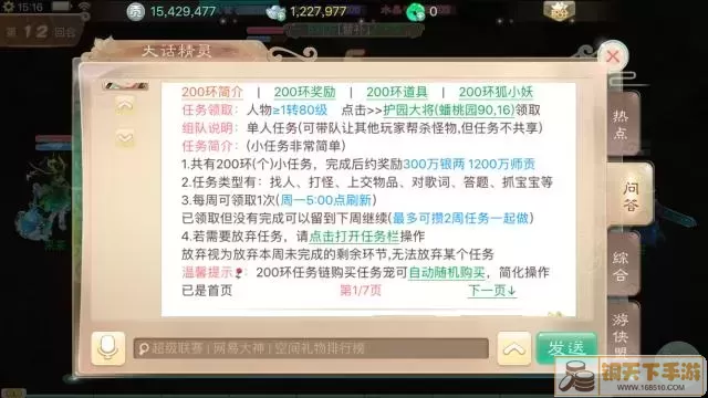 大话手游攻略：高效刷宝赚金