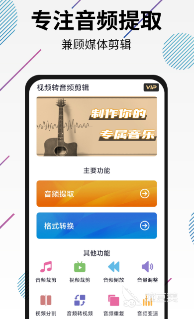热门视频转音频MP3应用盘点：快速转换工具推荐